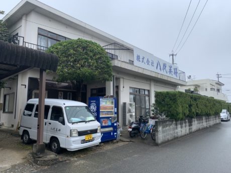 株式会社　八代美研